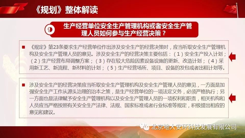 红不棱登打一动物:全面揭晓解释落实