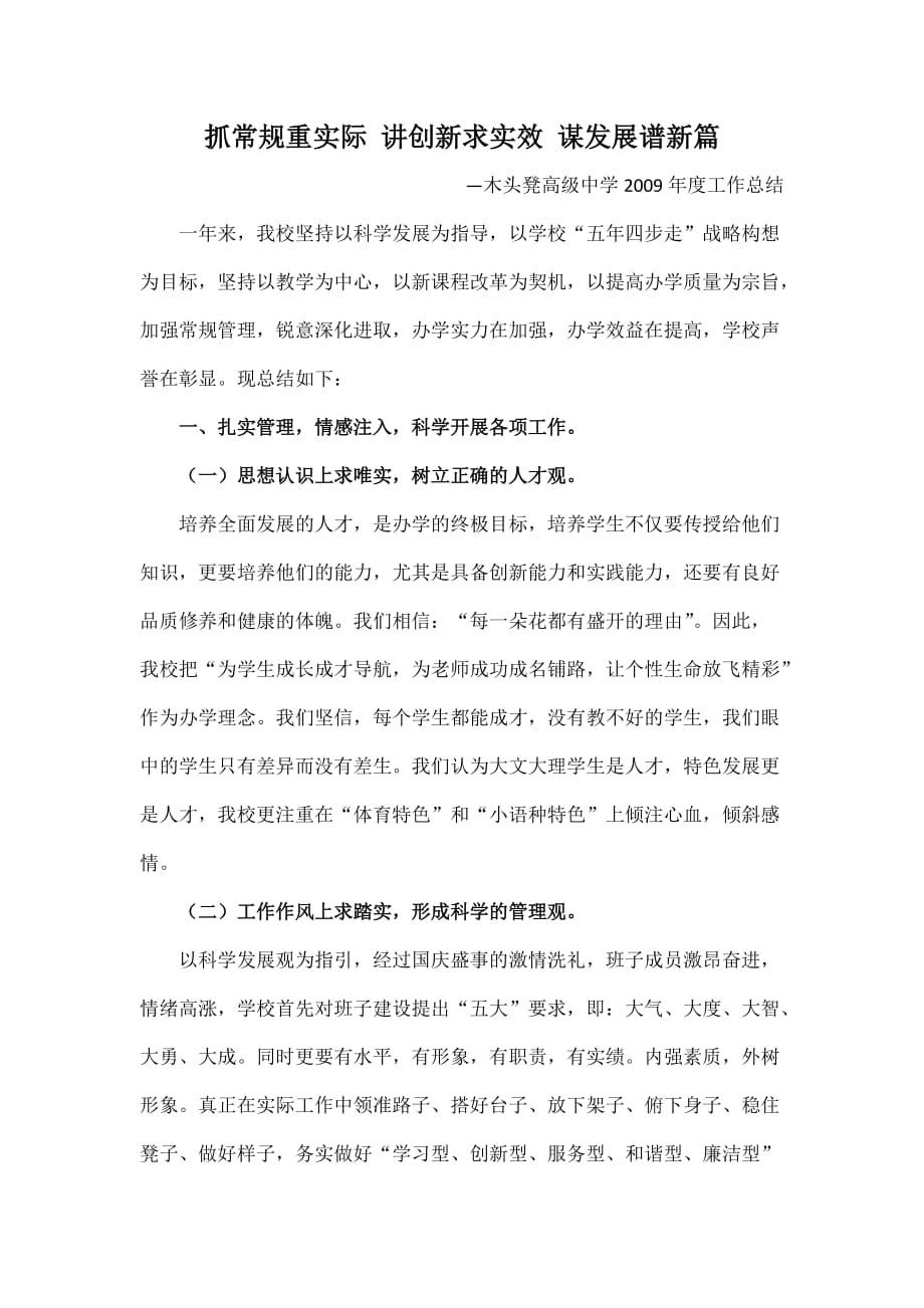 花灯戏身五然到是什么生肖、创新解释落实