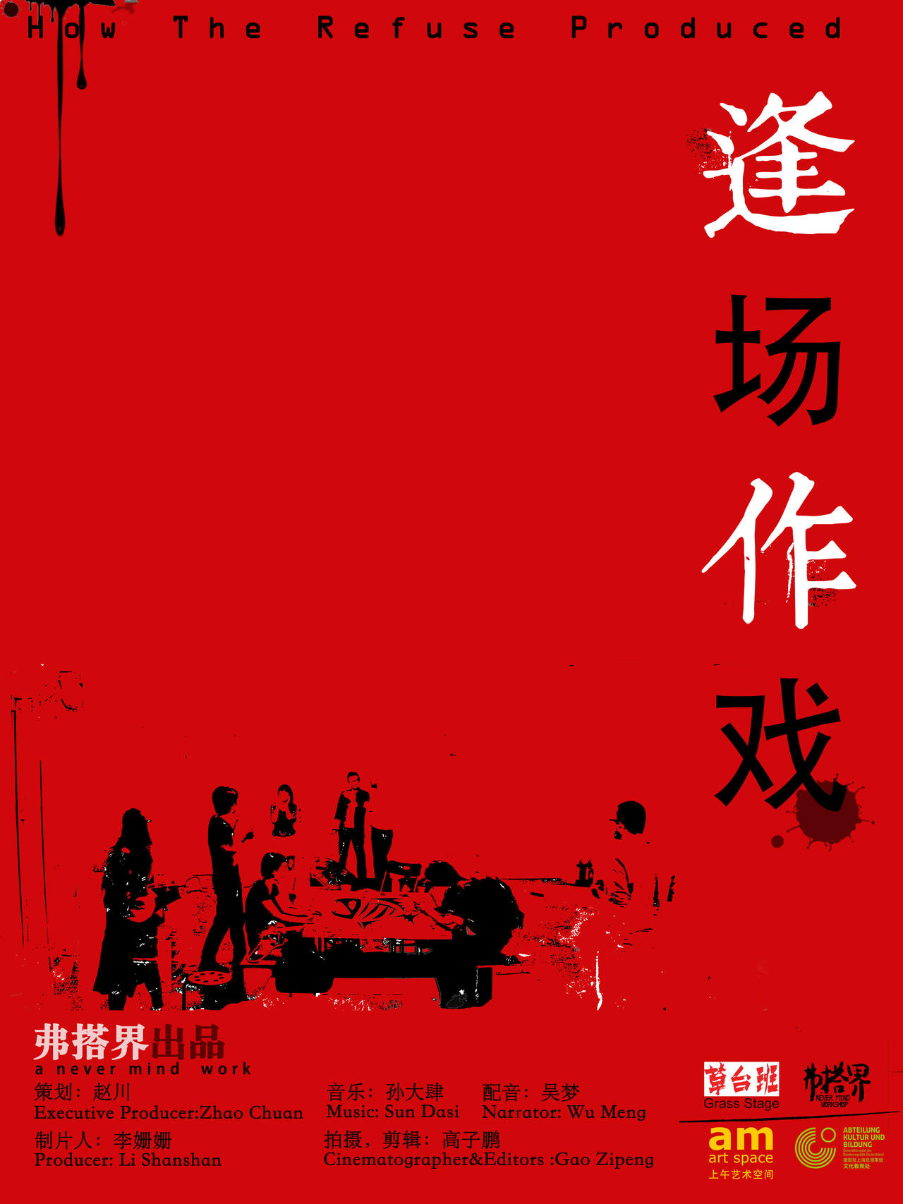 逢场作戏猜一生肖:第一解答落实