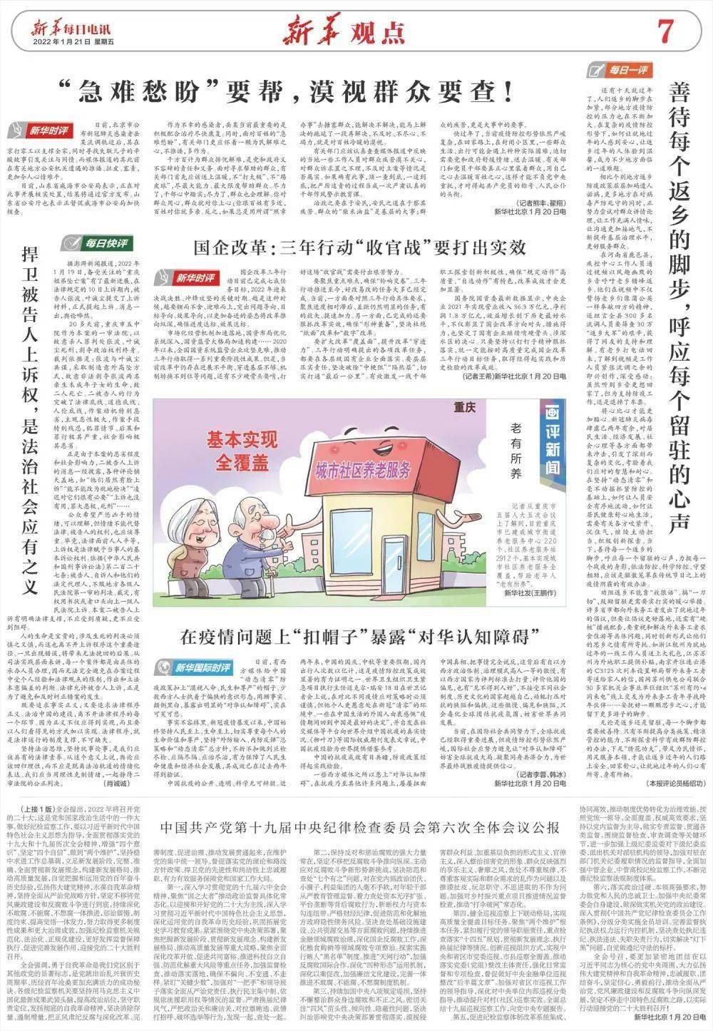 揭秘三面楚歌四方两打一正确生肖的背后真相，热议、作答与落实解释