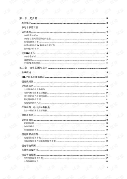 铁扇公主找魔王是什么生肖、精选作答落实解释