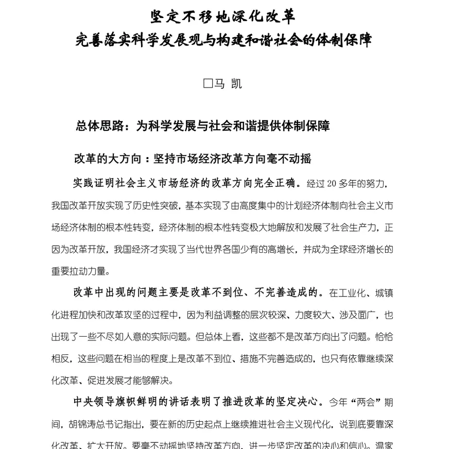 从华而不实到正确答案一肖,积极解释与落实的转变 从华而不实到正确答案一肖,积极解释与落实的转变