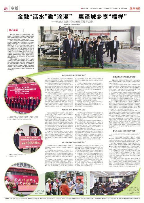 小家碧玉是什么生肖、惠泽解释落实