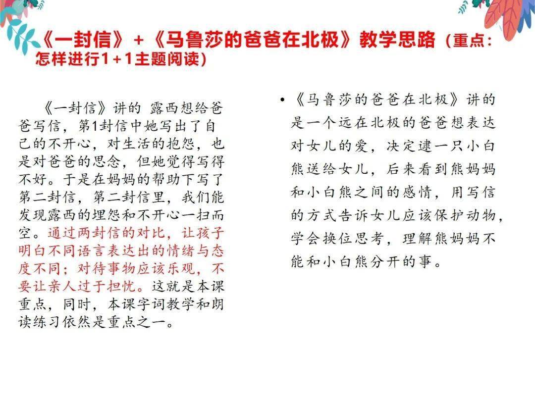游山玩水遇佳人，生肖之谜与惠泽的深刻解读