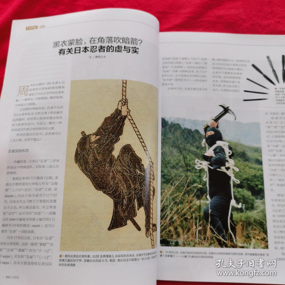 薄养厚葬背后的文化反思与动物寓言—以乌鸦反哺为例谈成就与解释的落实