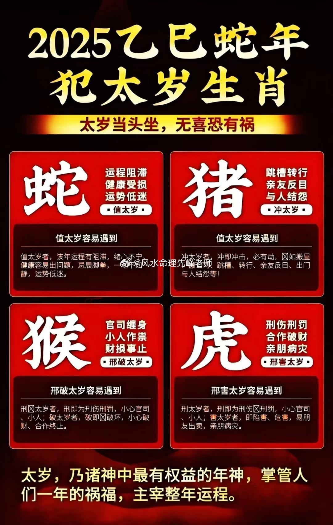 灭顶之灾打一最佳生肖、真相解释落实