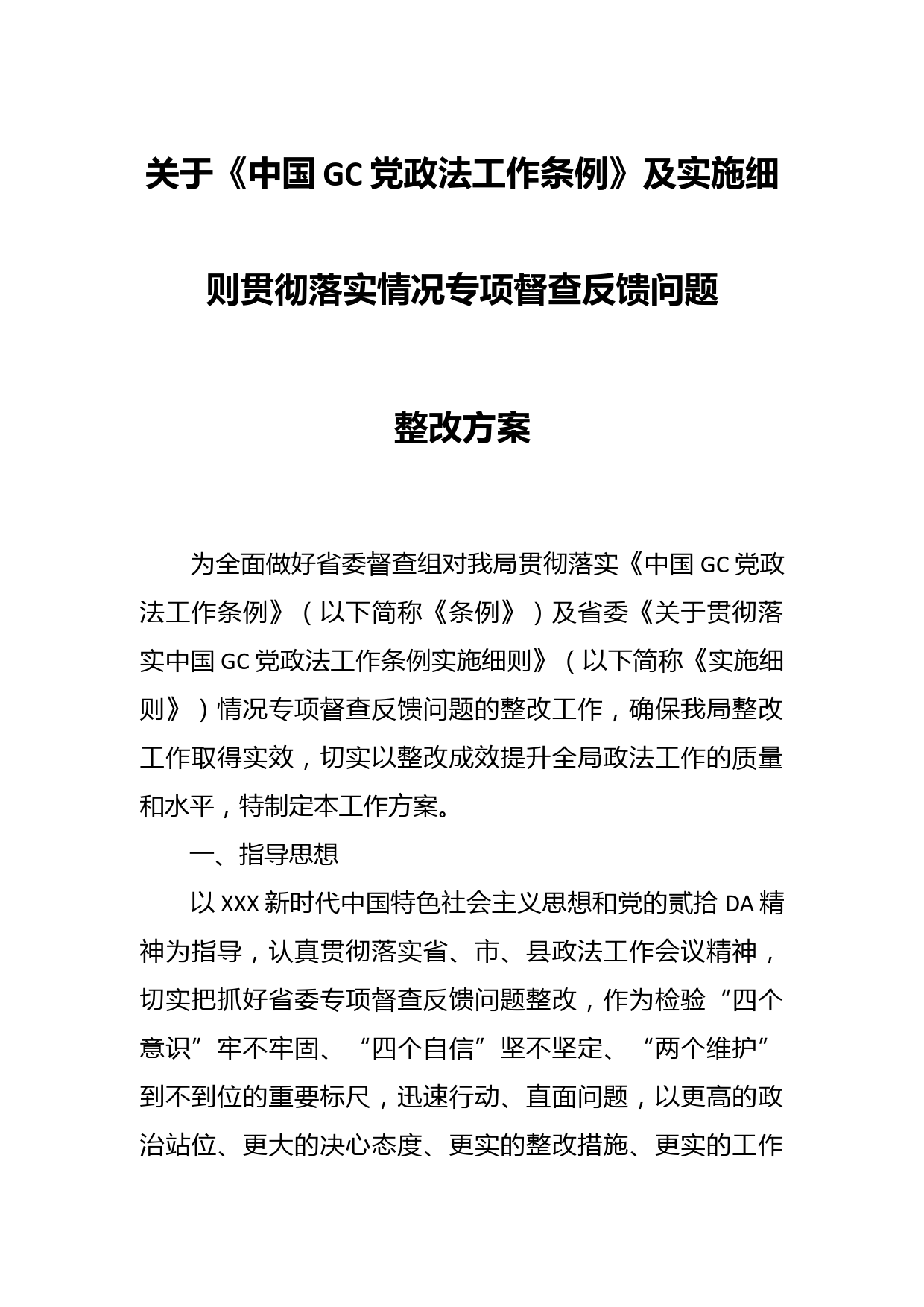 水光接天打一正确生肖、搜索作答落实解释
