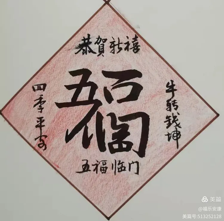 福无十全，揭秘生肖之谜