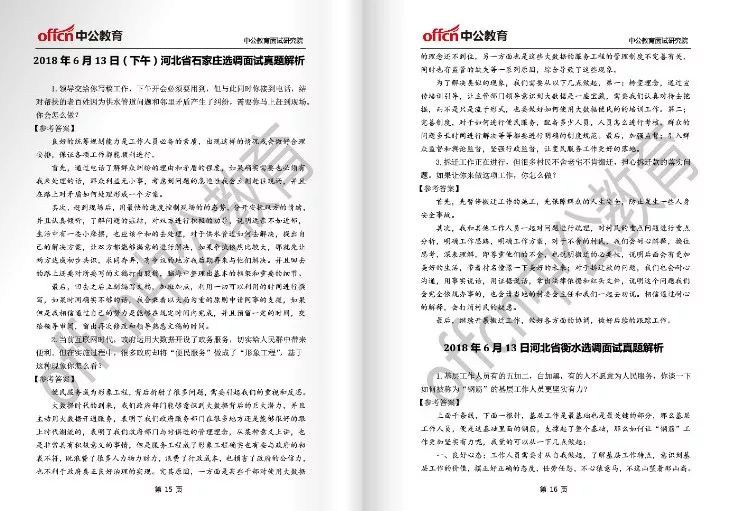 七来七往打一生肖:经典解释作答落实