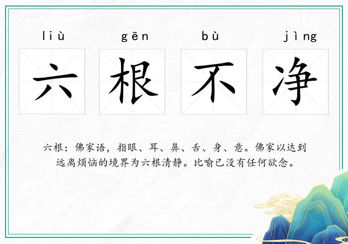 六根未净，探寻生肖背后的文化寓意