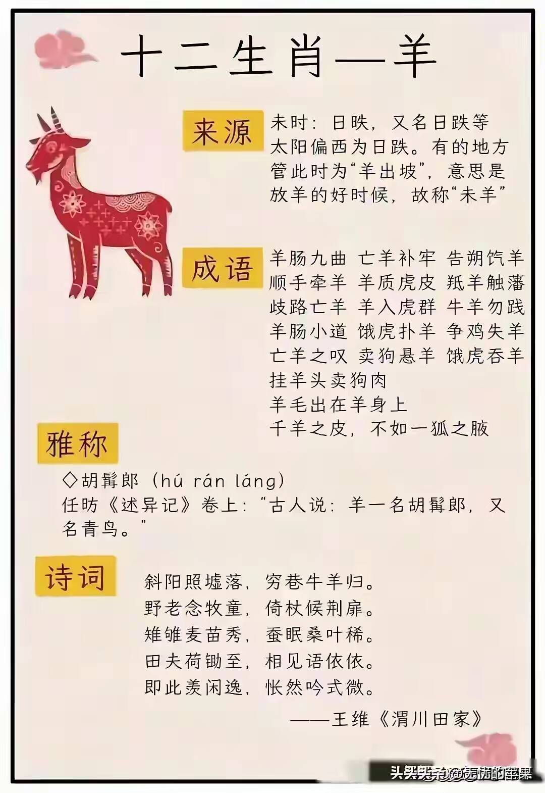 溜干二净是指什么生肖、嫉妒解释落实