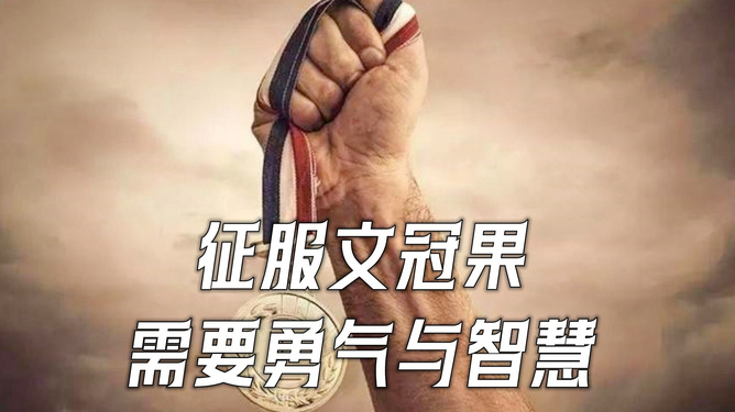 目光如豆与生肖之谜，一场智慧与勇气的较量