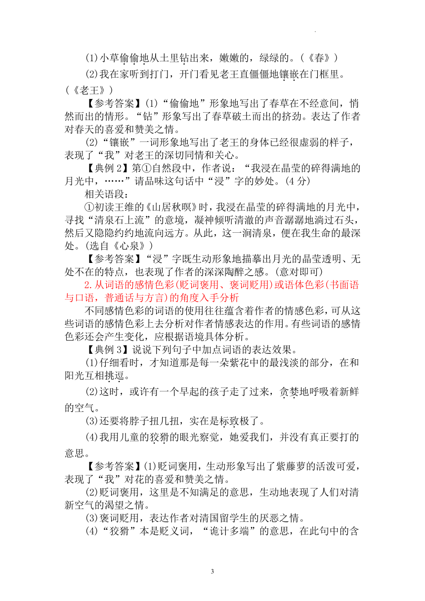 秀外慧中打一个生肖:词语解析解答落实