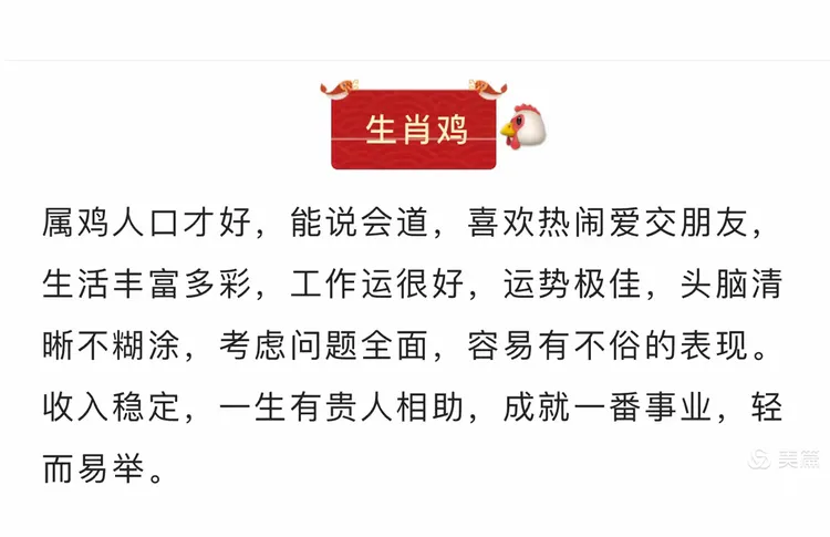 凤头猪肚，生肖中的智慧与哲理