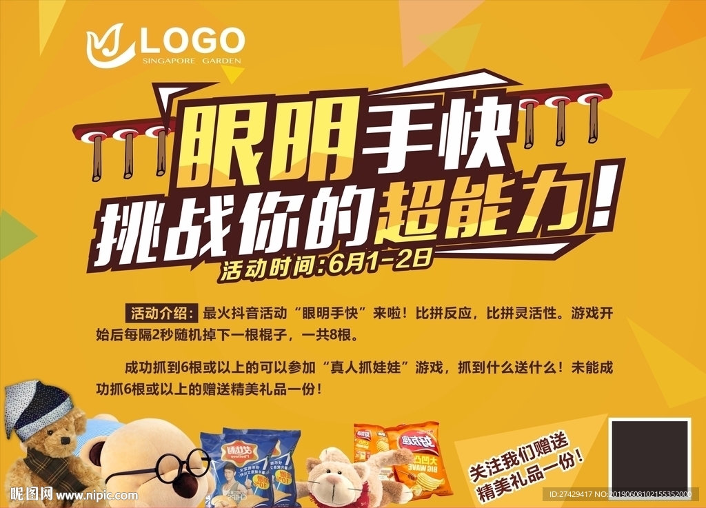 眼明手快，谜底揭晓，生肖之谜的精彩瞬间