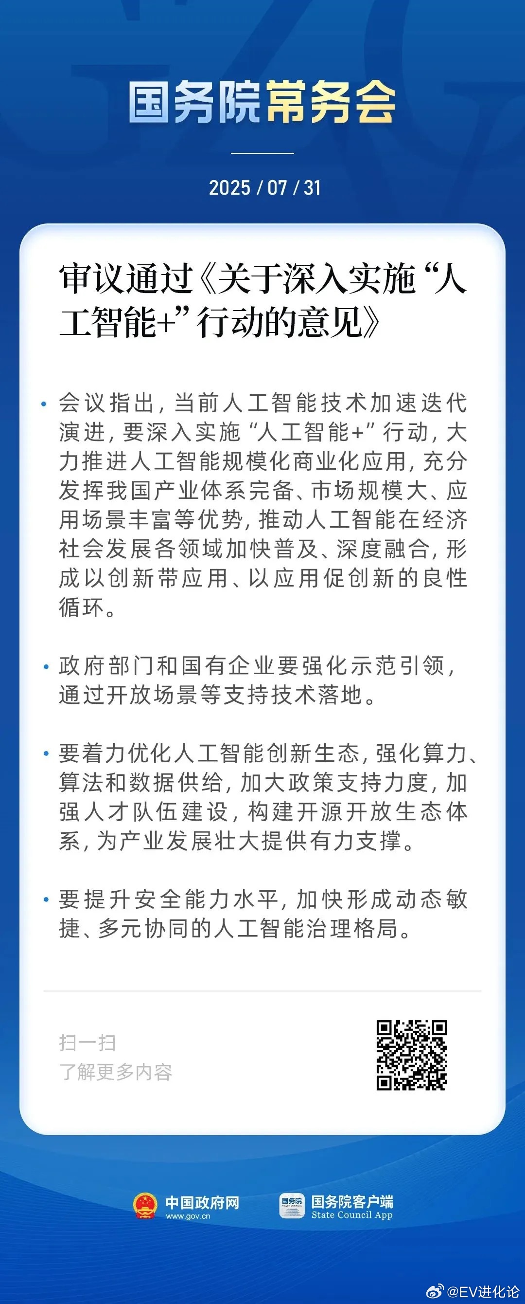 正确生肖与和衣而睡，最新发布解释与落实