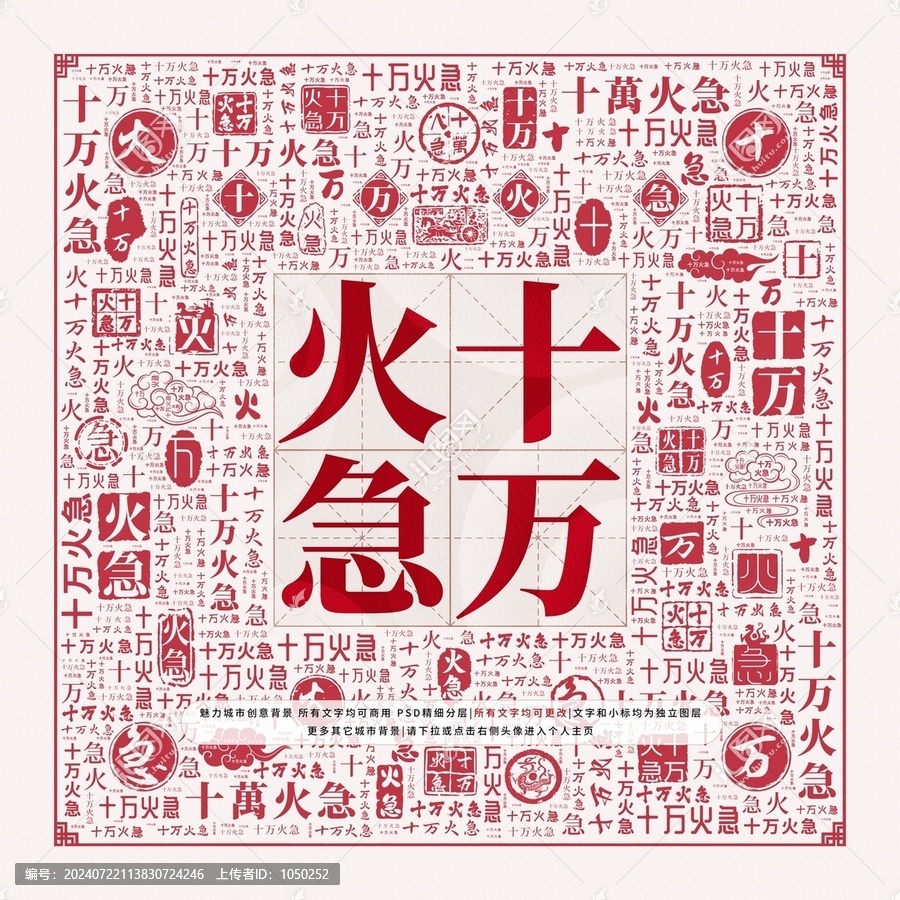 十万火急是什么生肖、通用解释落实