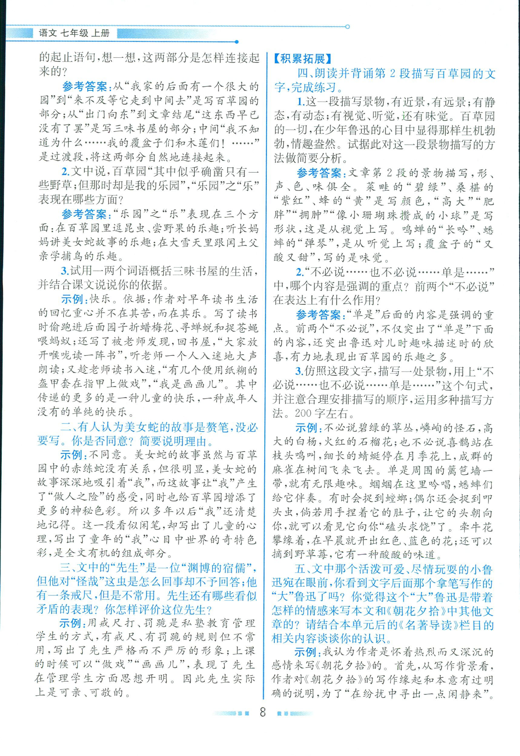 树大招风，生肖之谜的多样解读与最佳答案揭秘