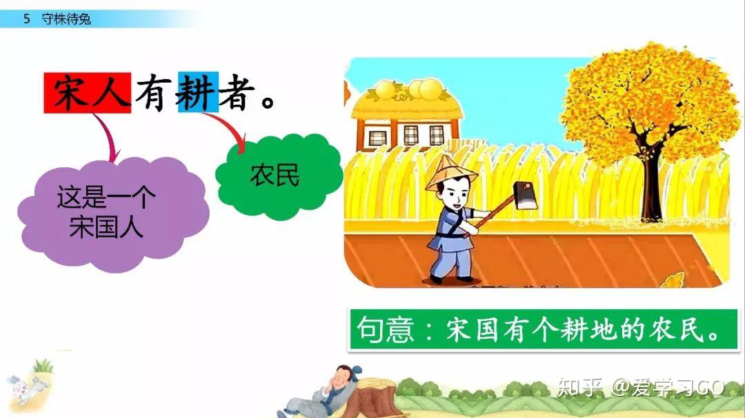 守株待兔打一生肖:权威揭晓落实 守株待兔打一生肖:权威揭晓落实