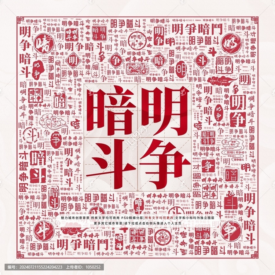 明争暗斗是什么生肖?无限作答落实解释