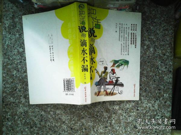 滴水不漏，生肖鼠的智慧与坚韧