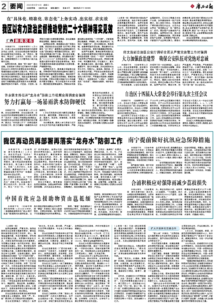 九牛一毛打一个生肖:精准解答落实