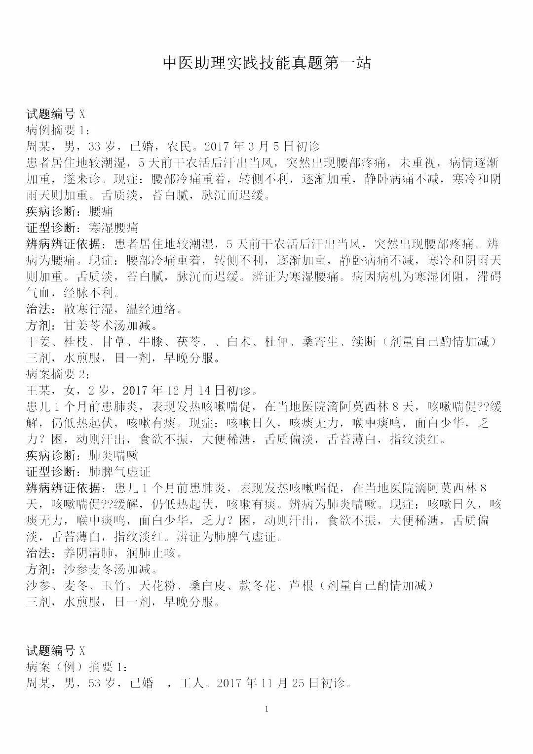 临危不惧是什么生肖?答案解释落实 临危不惧是什么生肖?答案解释落实