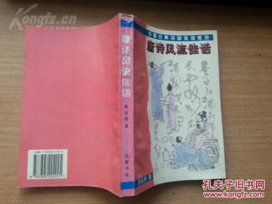 风流佳话是什么生肖、合作作答落实解释