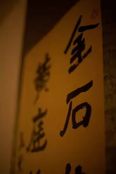 金石不渝值千金，揭秘生肖中的坚韧之选