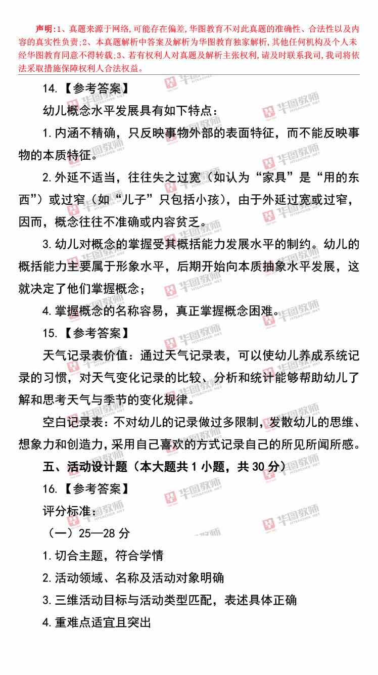 白云苍狗，生肖之谜与词语解析