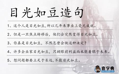 揭秘目光如豆背后的生肖奥秘与现实解释