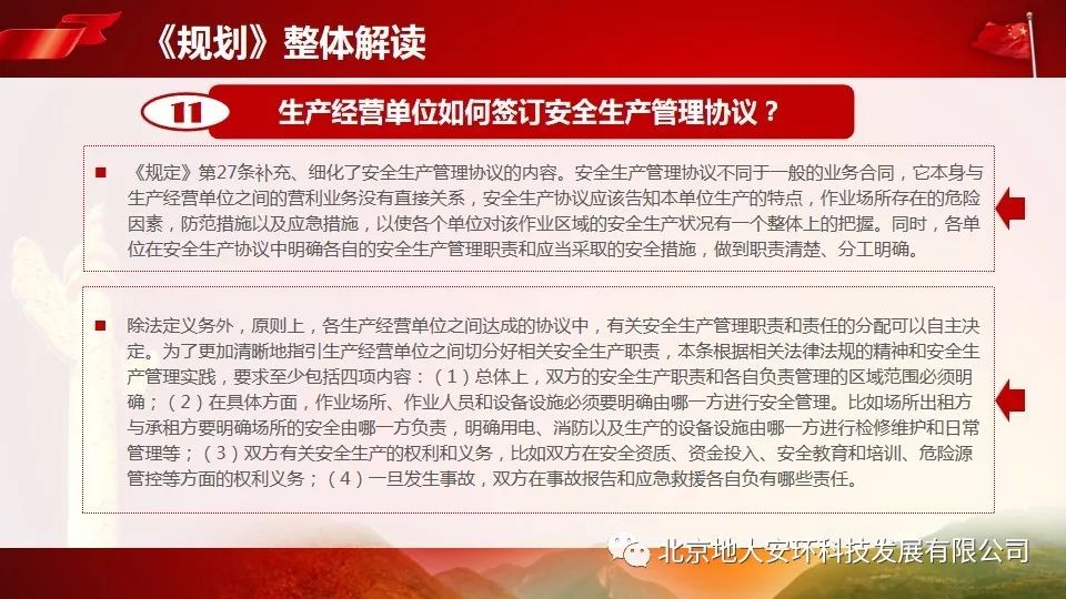 关门大吉是什么生肖:全面揭晓解释落实