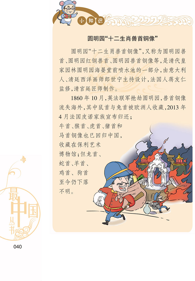 邯郸学步，生肖之谜的趣味探索