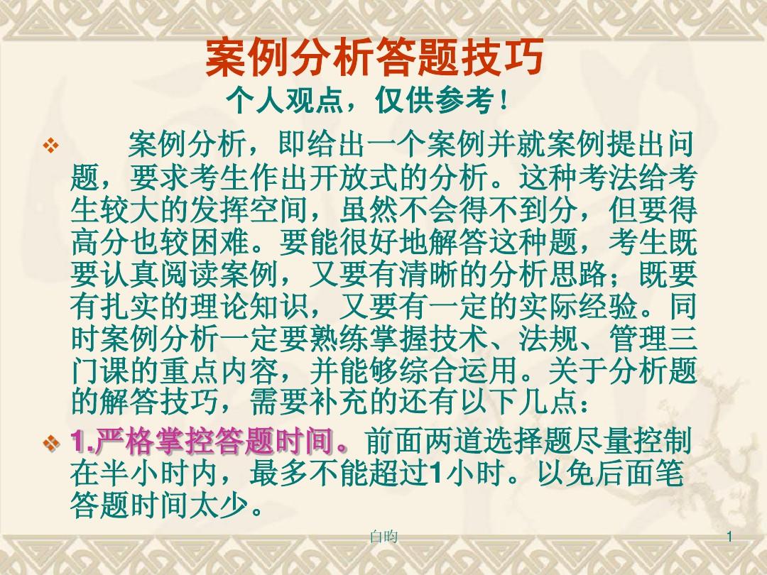 七拼八凑最佳一肖，解析与作答的深度解析
