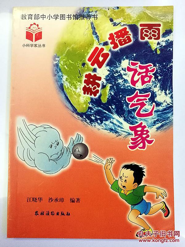 耕云播雨是什么生肖、能人作答落实解释 耕云播雨是什么生肖、能人作答落实解释