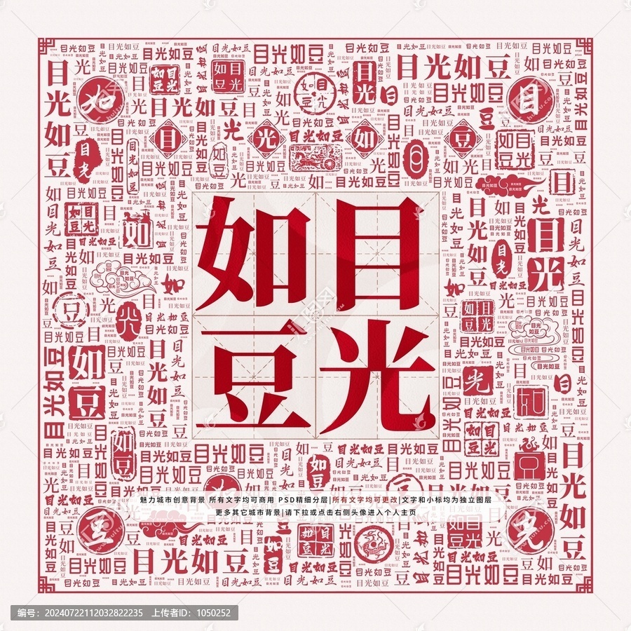 揭秘目光如豆背后的生肖奥秘与现实解释