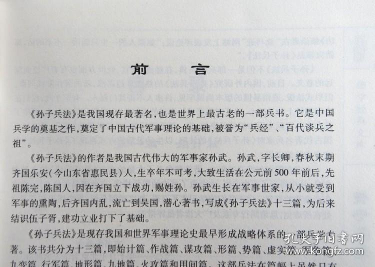 孙子兵法藏胸中,生肖与智慧融合的独特视角 孙子兵法藏胸中,生肖与智慧融合的独特视角