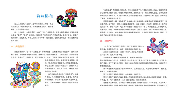 肆言无惮，生肖之谜与热议解释的落实