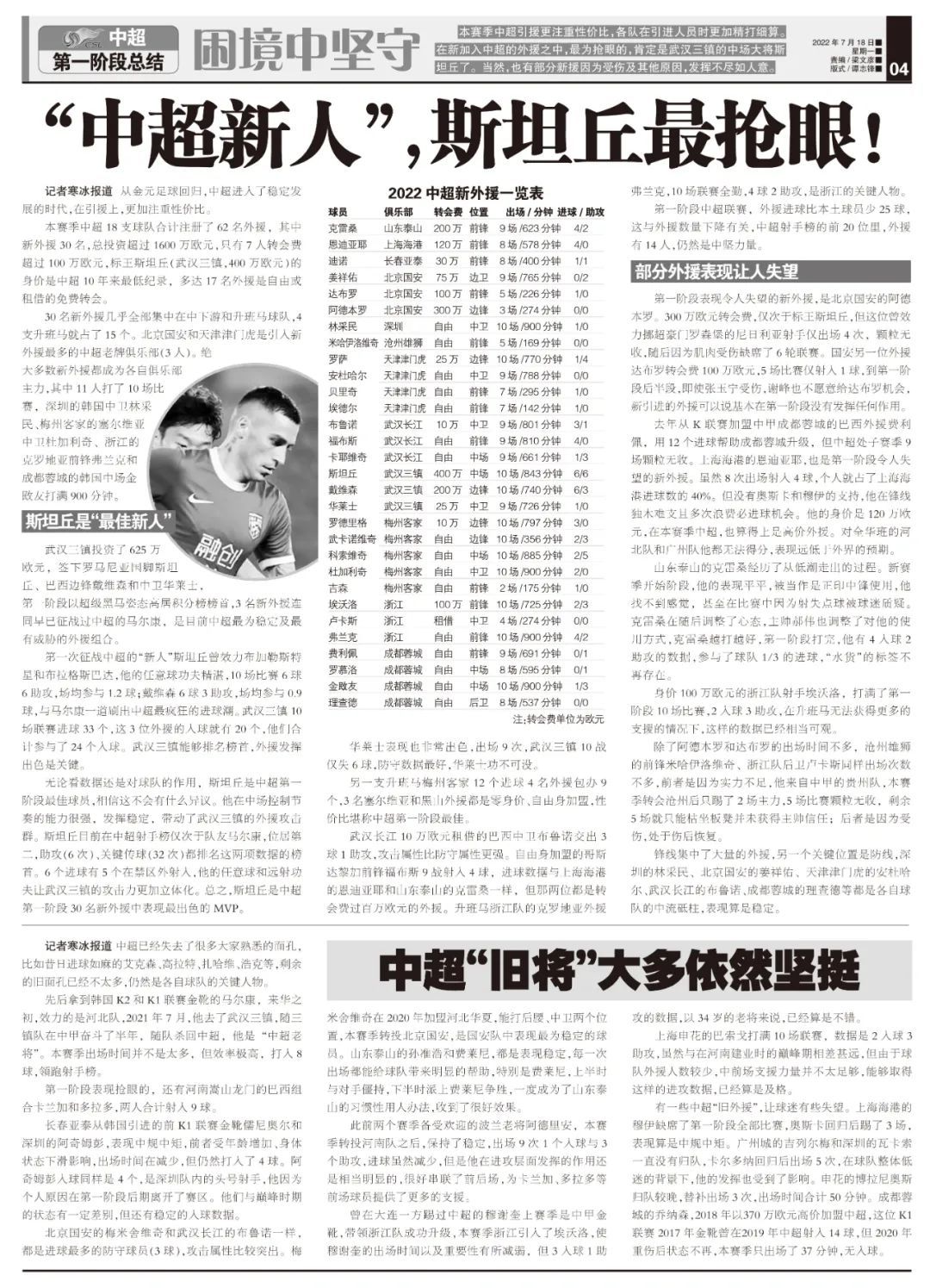 月满西楼打一动物正确答案、采民作答落实解释