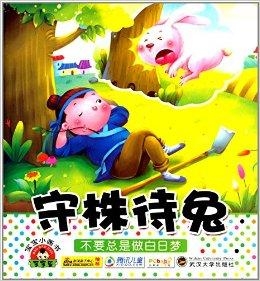 守株待兔打一生肖:权威揭晓落实 守株待兔打一生肖:权威揭晓落实