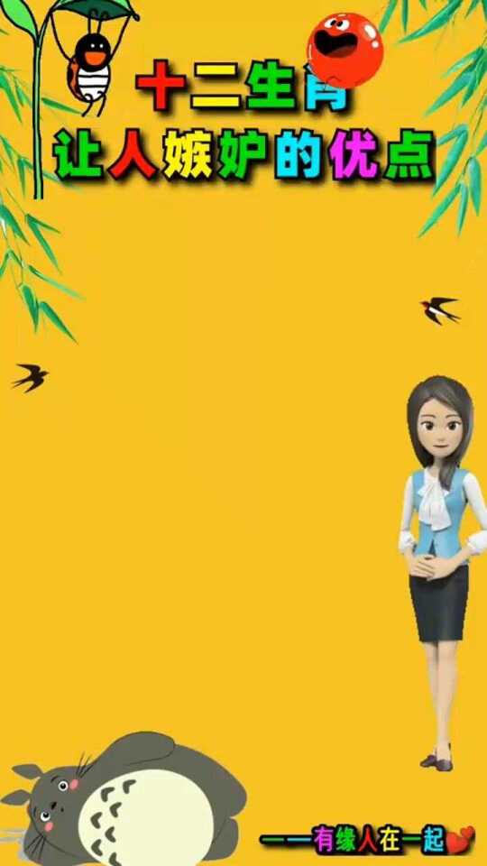 揭秘生肖之谜，数以万计的生肖与嫉妒心理的深刻解读