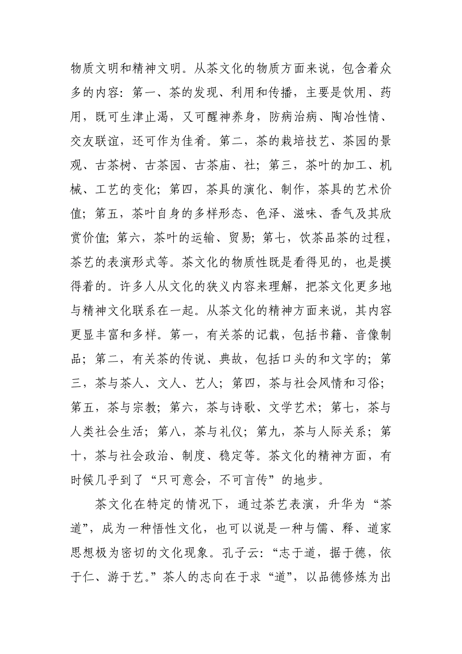 南拳北腿的生肖之谜，揭秘最佳答案与文化内涵