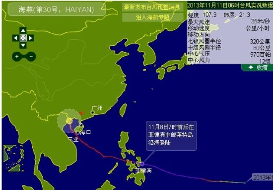 台风海燕路径、热议解释落实