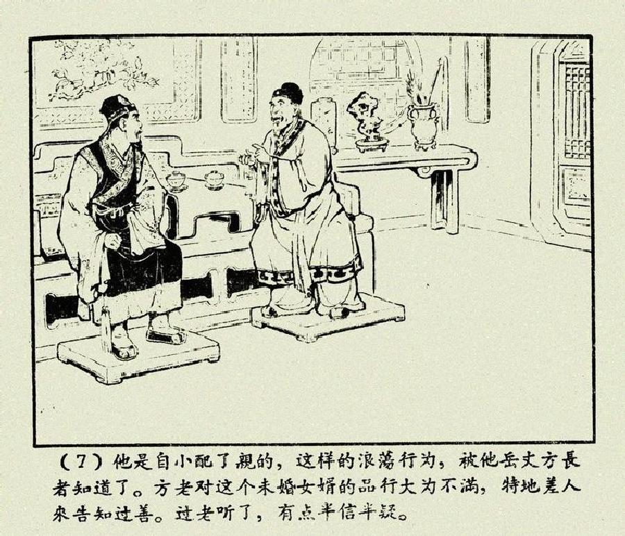 浪子回头打一最佳生肖:详细解释落实