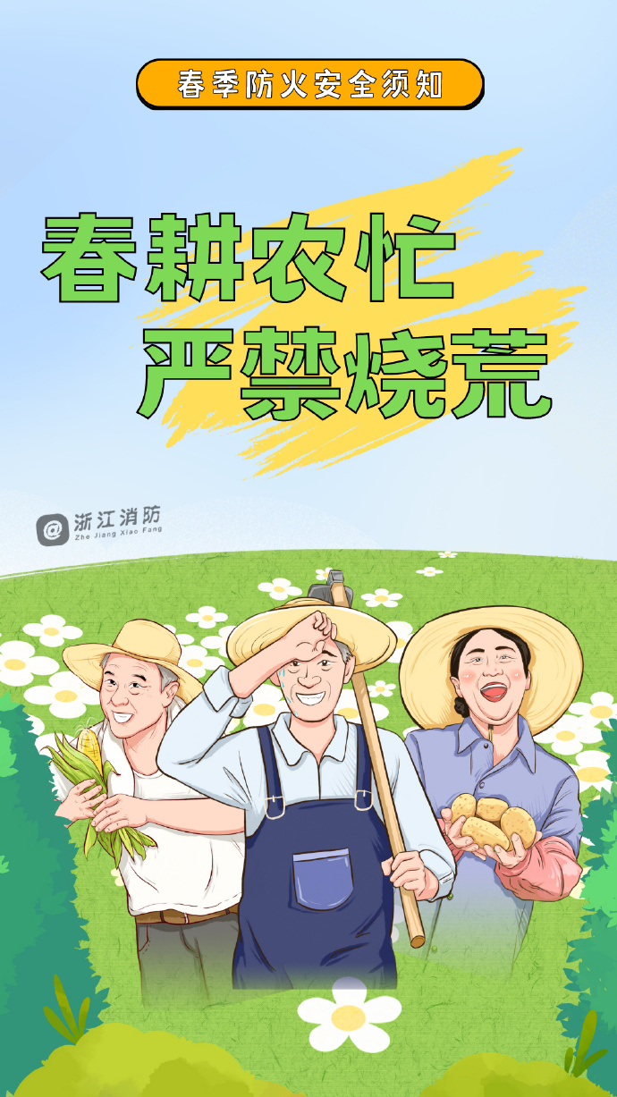 登上八楼大风吹什么生肖、正确解释与落实