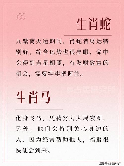 眉飞色舞打一准确生肖、关注解释落实