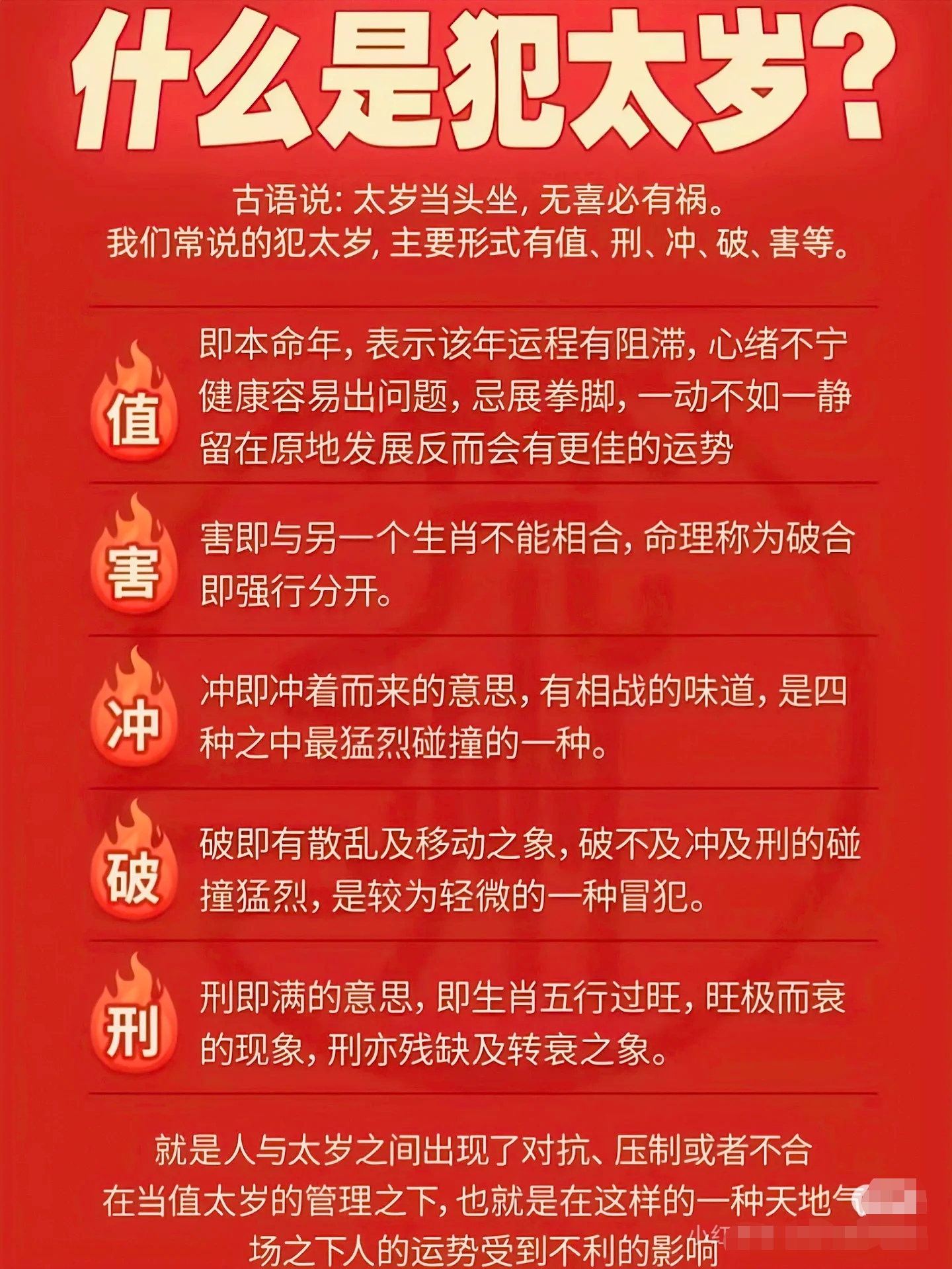 迷天大罪打一正确生肖、研究作答落实解释