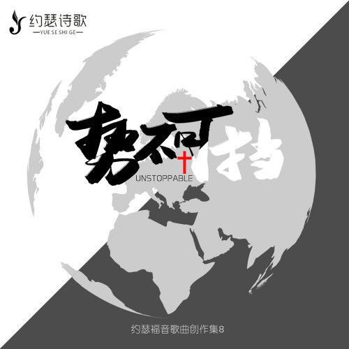 势不可为，揭秘打一动物的词语游戏与智慧启示