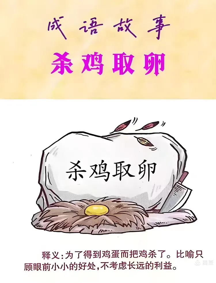 杀鸡取卵猜什么生肖、团结作答落实解释 杀鸡取卵猜什么生肖、团结作答落实解释