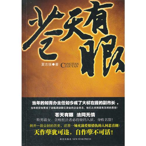 苍天有眼是什么生肖:谜底即将揭晓落实